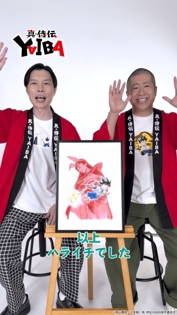 『真・侍伝 YAIBA』宇宙プロジェクトが始動！　青山剛昌先生描き下ろしの“宇宙イラスト”が公開-4