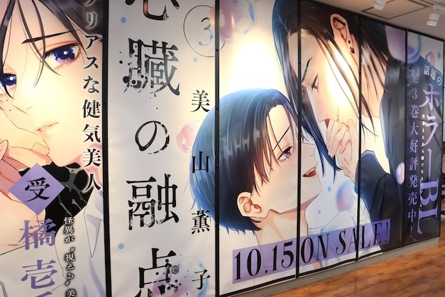 CD「東山奈央/OVER THE RAINBOW」やコミックス『漫画 天官賜福(4)【日本語翻訳版】』が発売！　ほか［今日のアニメイト池袋本店］-14