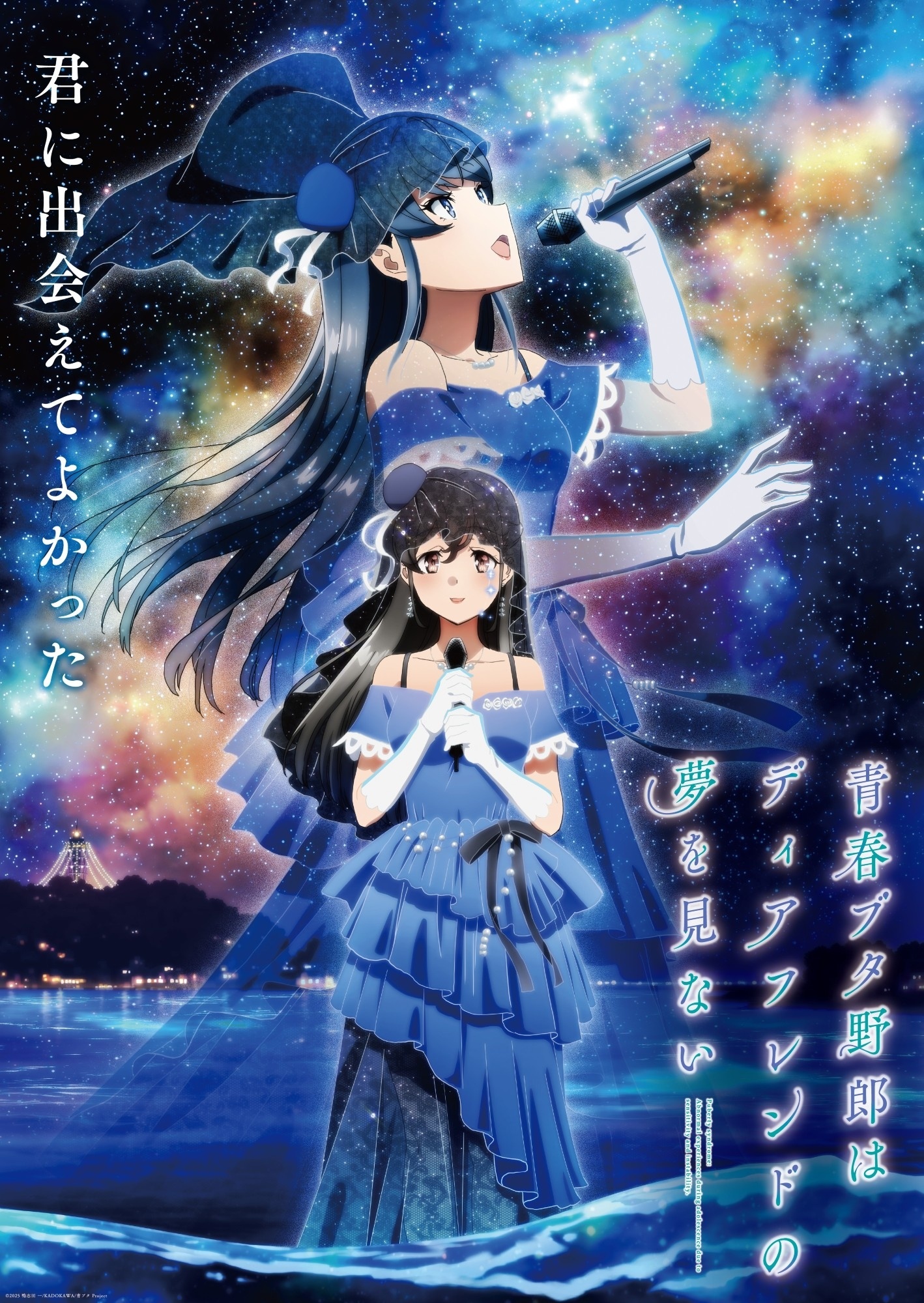 『青春ブタ野郎はディアフレンドの夢を見ない』瀬戸麻沙美さん×石見舞菜香さん×水瀬いのりさんヒロイン声優インタビュー｜約8年にわたる『青ブタ』シリーズ完結への想いと咲太の成長-1
