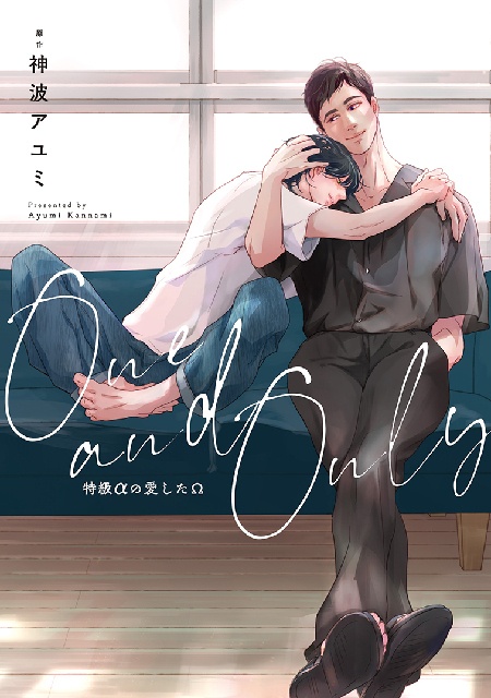 BLボイスドラマ『特級αの愛したΩ』本日発売＆配信！　神波アユミ先生と鈴木崚汰さん＆坂田将吾さんのサイン色紙が当たるキャンペーンも開催中!!-2
