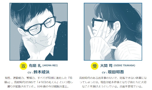 BLボイスドラマ『特級αの愛したΩ』本日発売＆配信！　神波アユミ先生と鈴木崚汰さん＆坂田将吾さんのサイン色紙が当たるキャンペーンも開催中!!-3