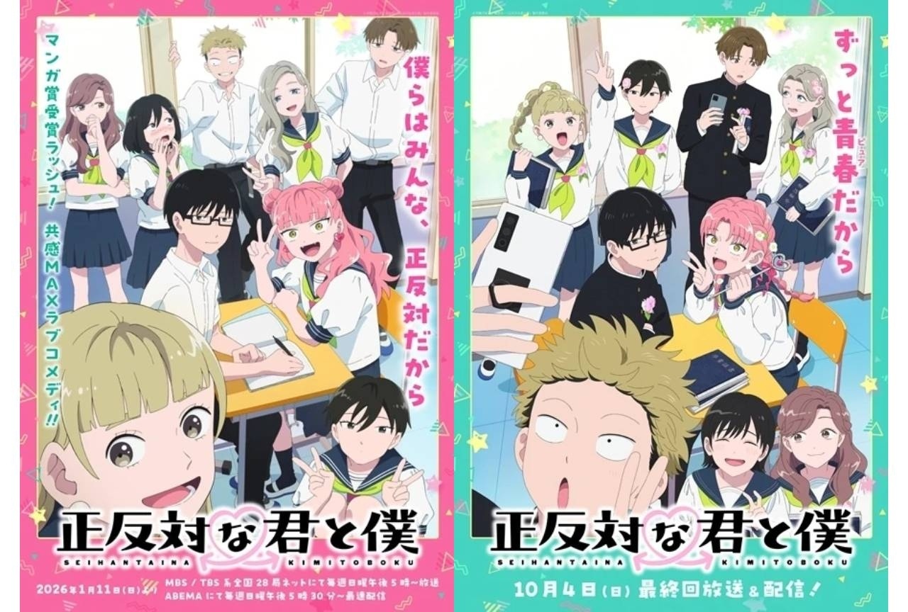 【アンケート結果発表】『正反対な君と僕』好きな話数&推しCPへのコメント