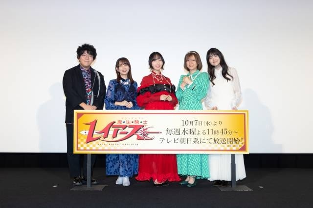 TVアニメ『魔法騎士レイアース』ジャパンプレミアの舞台挨拶公式レポートが到着！　佐倉綾音さん、大久保瑠美さん、高橋李依さん、早見沙織さん、小野友樹さんが登壇したイベントの様子をお届け！-1