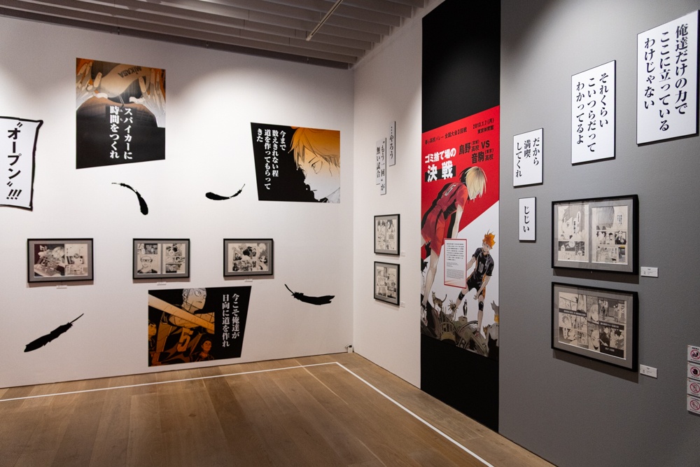 上を向き続けることでしか辿り着かない“頂の景色”──直筆原稿や本展描きおろしイラストで「挑戦の物語」を振り返る「古舘春一　ハイキュー!!展　挑戦者たち」フォトレポート-8