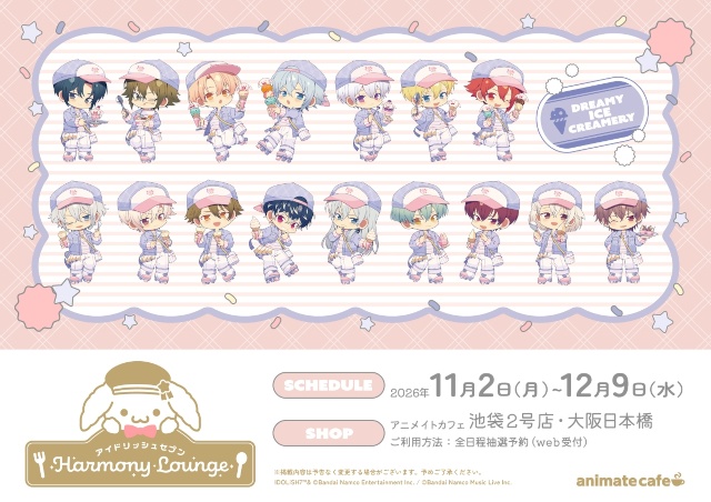 『アイドリッシュセブン』コラボカフェ第9弾「DREAMY ICE CREAMERY」は11月2日から！　新規ビジュアルのオリジナルグッズ販売やGratteコラボも展開!!-2