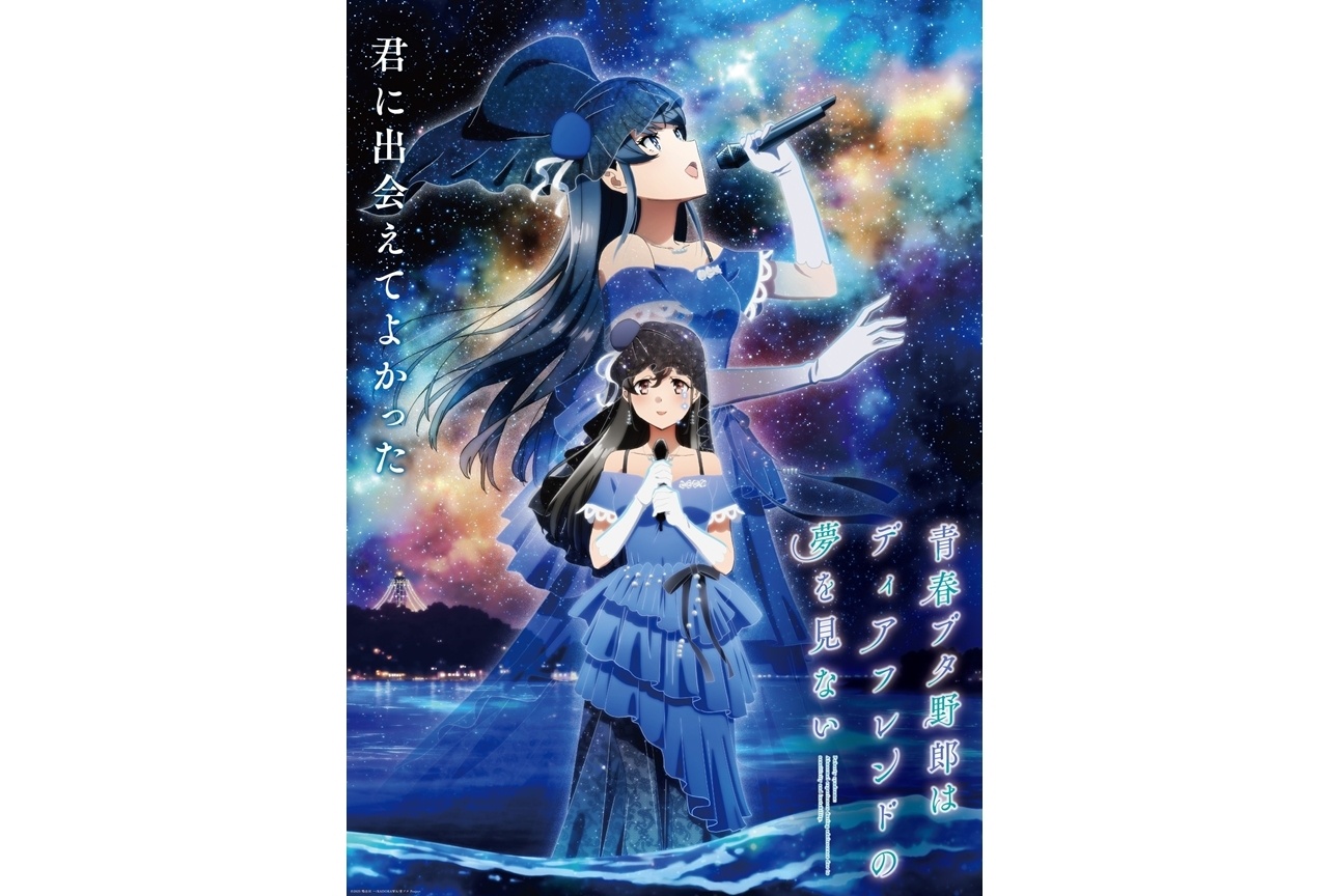 『青春ブタ野郎はディアフレンドの夢を見ない』シリーズ歴代No.1スタート