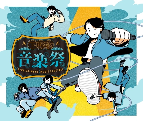 下野紘さん、アーティスト活動再開を発表！　2ndミニアルバム発売決定＆『ロメリア戦記』第2クールED主題歌を担当-2