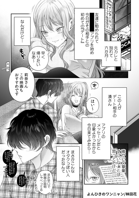 【ウブ or メロ】 どっちが好き？　おすすめTL作品2選【らぶカル】-4