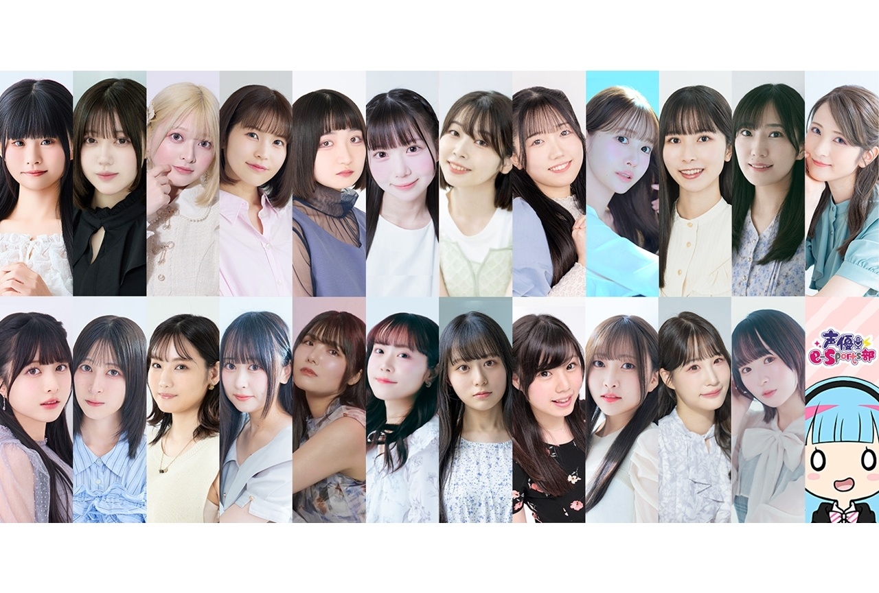 声優e-Sports部に6期生23名が加わり、総勢66名の新体制に！