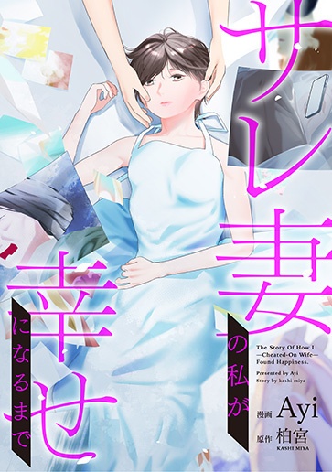 大人の女性へ贈る電子コミックレーベル「FWコミックススカーレッタ」本日創刊！　抽選でクオカードが当たるXキャンペーン実施!!-2