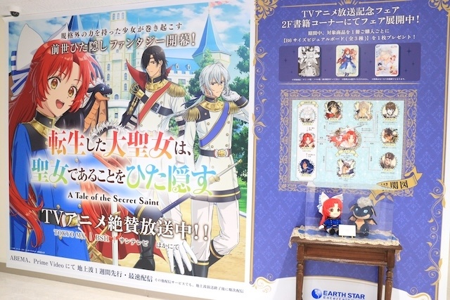 オンリーショップ「TVアニメ『ヒカルの碁』25周年記念オンリーショップ～盤上絵巻～byスタジオぴえろストア」が開催中！　コミックス『ホタルの嫁入り(13)』が発売！　ほか［今日のアニメイト池袋本店］-28