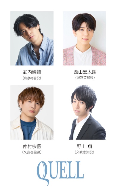 SQ・QUELLの10th anniversary song「水の福音」が発売！　PV＆キャストインタビュー公開!!-1