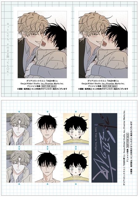 韓国発のBL漫画『水辺の夜』の2巻が発売！　アニメイトでは限定特典をプレゼントするほか、「複製サイン入りビジュアルボード」がもらえるフェアを開催!!-2