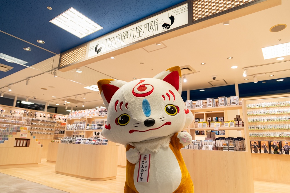 「アニメイトラシック福岡天神」内「刀剣乱舞万屋本舗　福岡天神店」のオープンを記念して『刀剣乱舞ONLINE』宣伝隊長『おっきい こんのすけ』がやってきた！【フォトレポート】-1