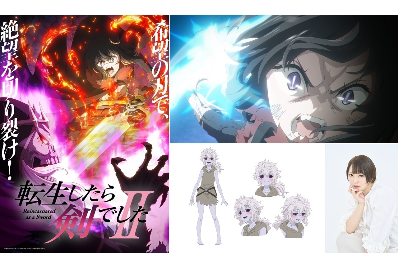 秋アニメ『転剣II』第3話あらすじ＆場面カット、井澤詩織からコメント到着