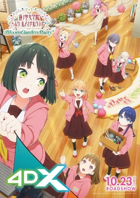 『ラブライブ！蓮ノ空女学院スクールアイドルクラブ Bloom Garden Party』10月23日より4DX上映！　入場者プレゼントが配布決定｜楡井希実さん、野中ここなさん、菅叶和さんによる4DX体験動画が公開-1