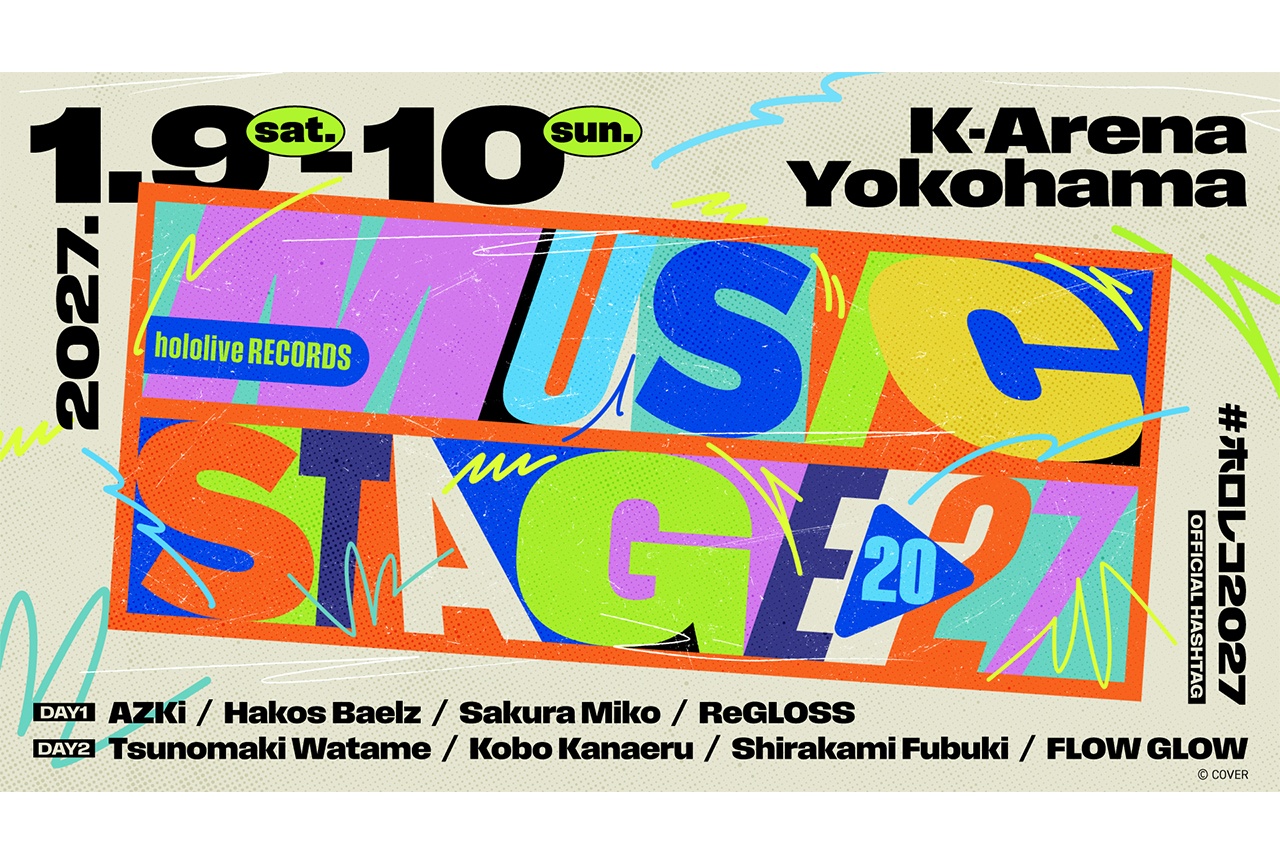 「hololive RECORDS MUSIC STAGE 2027」Kアリーナ横浜にて開催決定