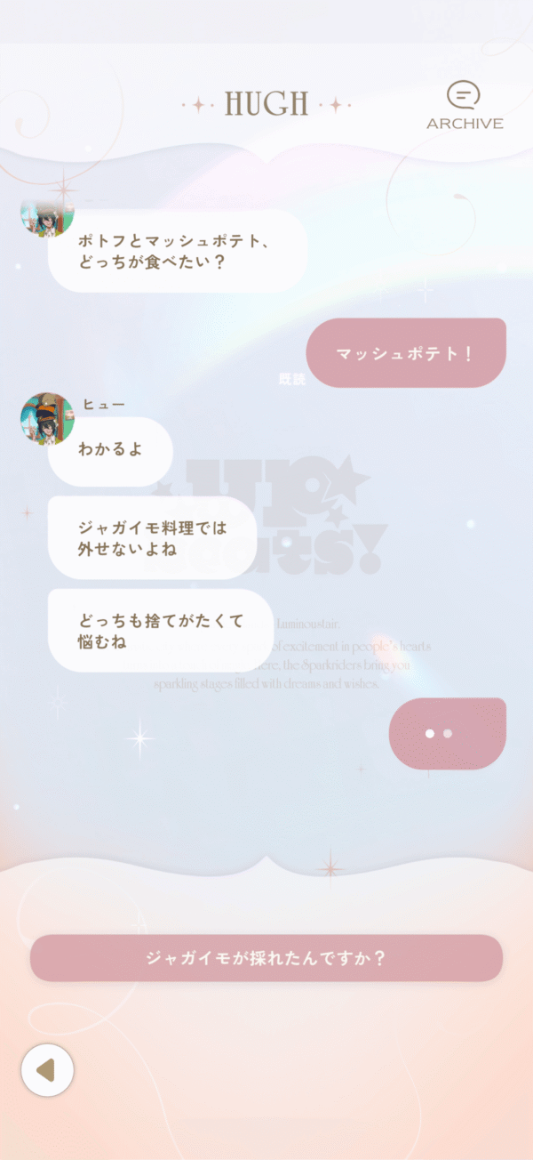キャラクターのストーリーや音楽、写真撮影などを楽しみながら“ゲームで推し活”しよう！スマホゲーム『ディズニー スパークリンク・スターズ（スパリク）』試遊体験レポート-8
