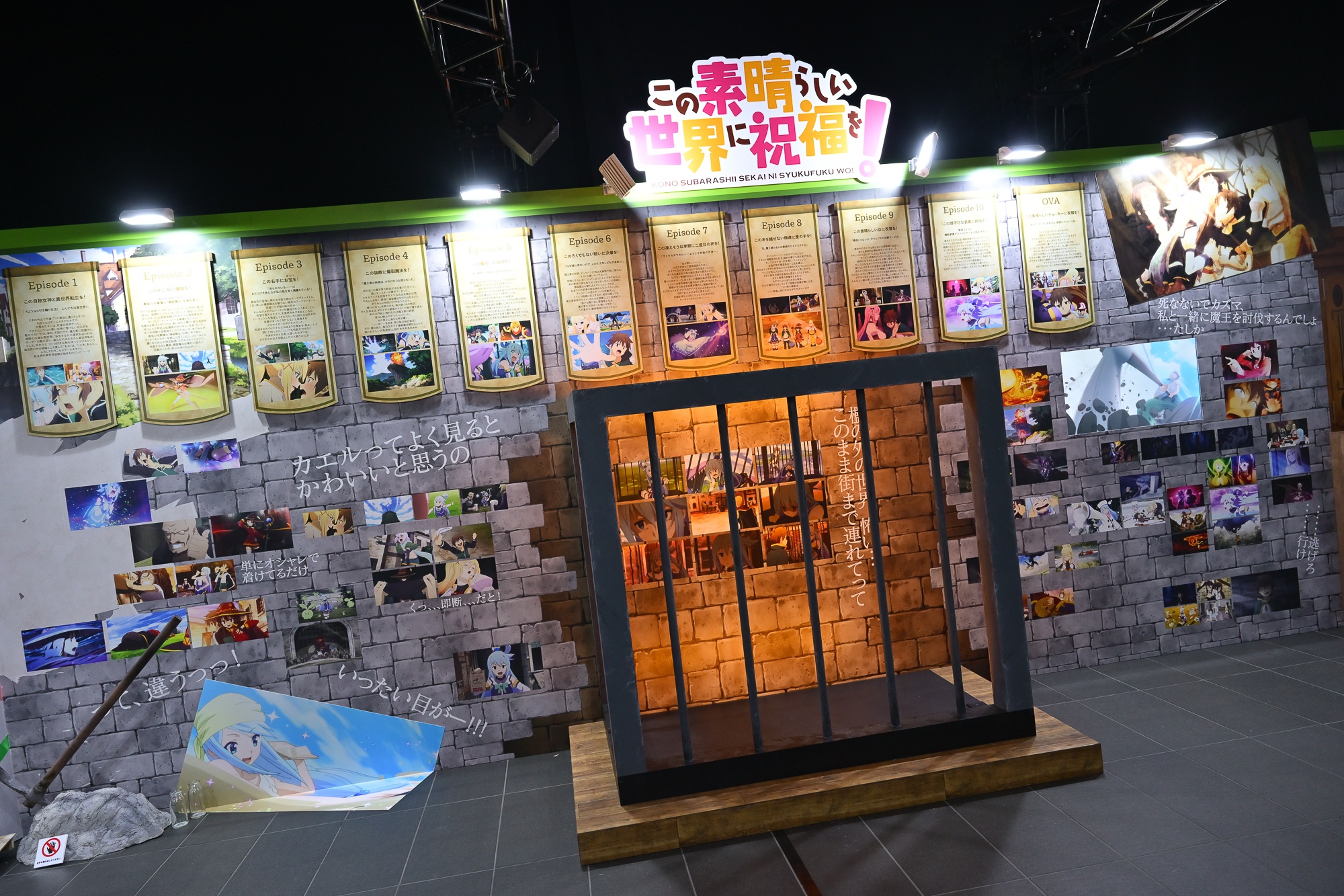 「『この素晴らしい世界に祝福を！』展 ～Cheerful～」内覧会＆記者会見レポート｜カズマ役・福島潤さん＆アクア役・雨宮天さんが展示の見どころをじっくり語り合う-21