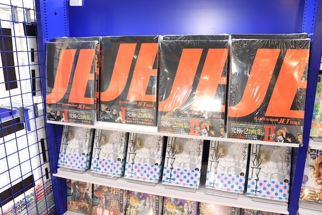 フェア「ゴールデンカムイどうぶつフォーゼフェアin アニメイト」が開催中！　小説『魔法使いの夜(中)』が発売！　ほか［今日のアニメイト池袋本店］-16