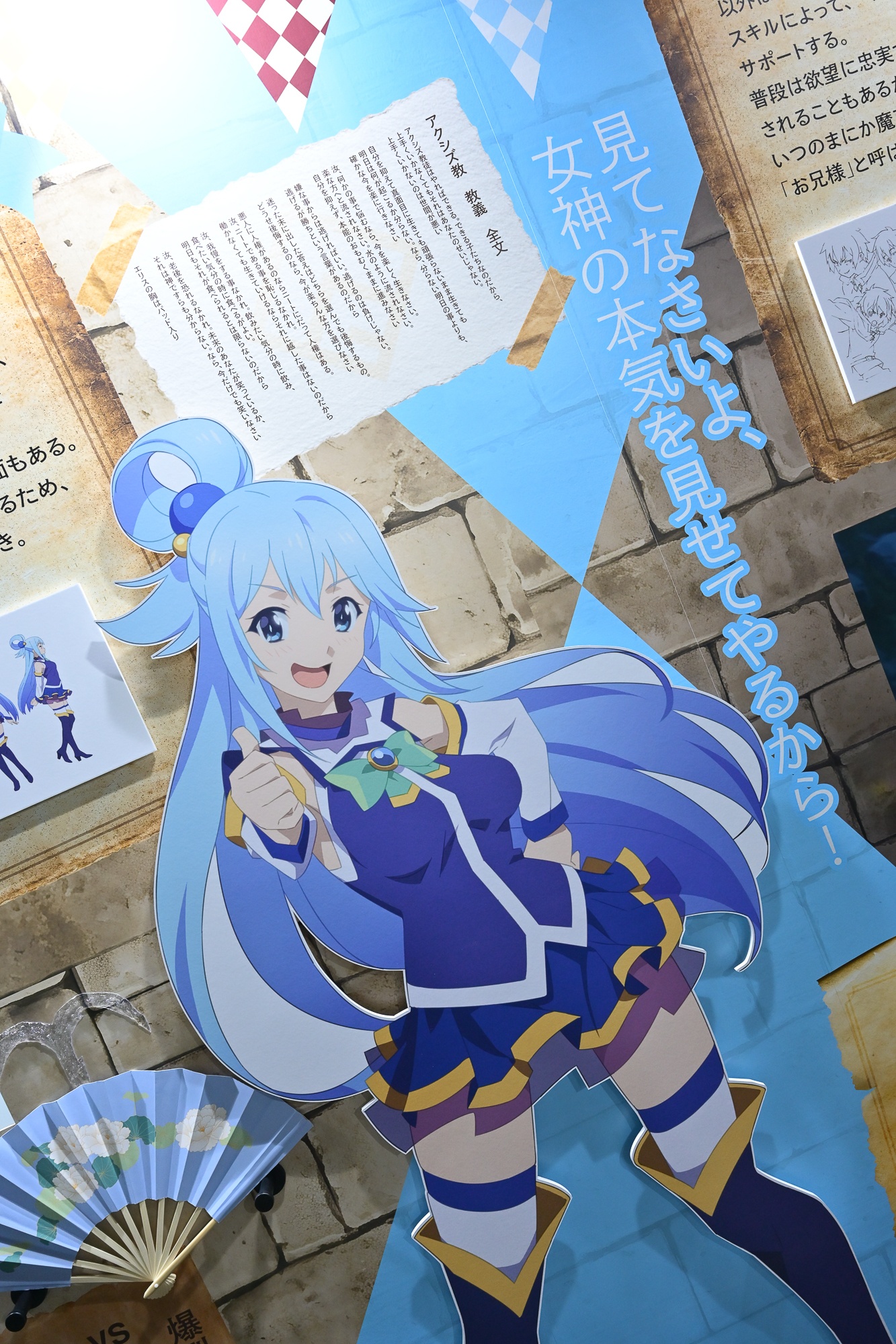 「『この素晴らしい世界に祝福を！』展 ～Cheerful～」内覧会＆記者会見レポート｜カズマ役・福島潤さん＆アクア役・雨宮天さんが展示の見どころをじっくり語り合う-10