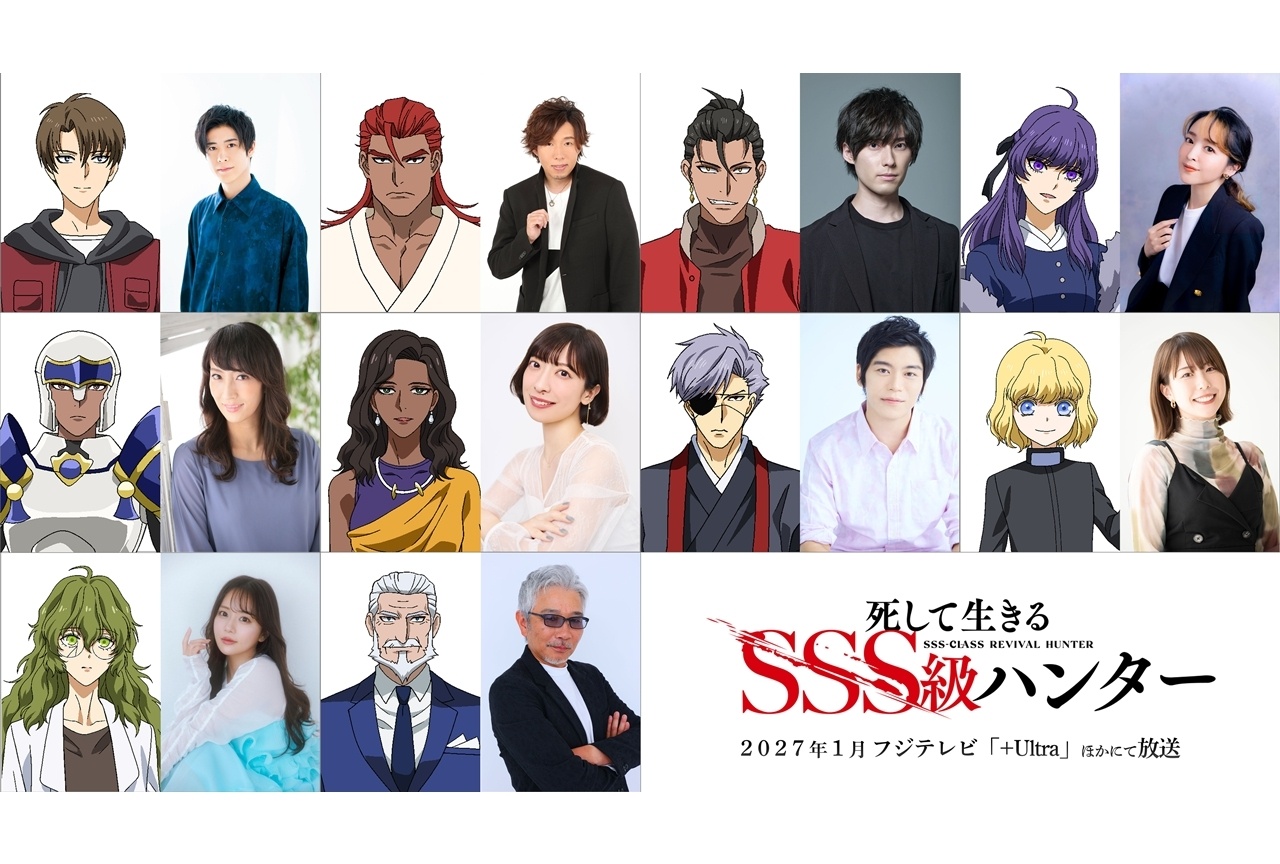 『死して生きるSSS級ハンター』第2弾PV解禁、増田俊樹ら声優8名発表!