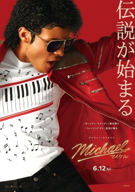 Michael／マイケル