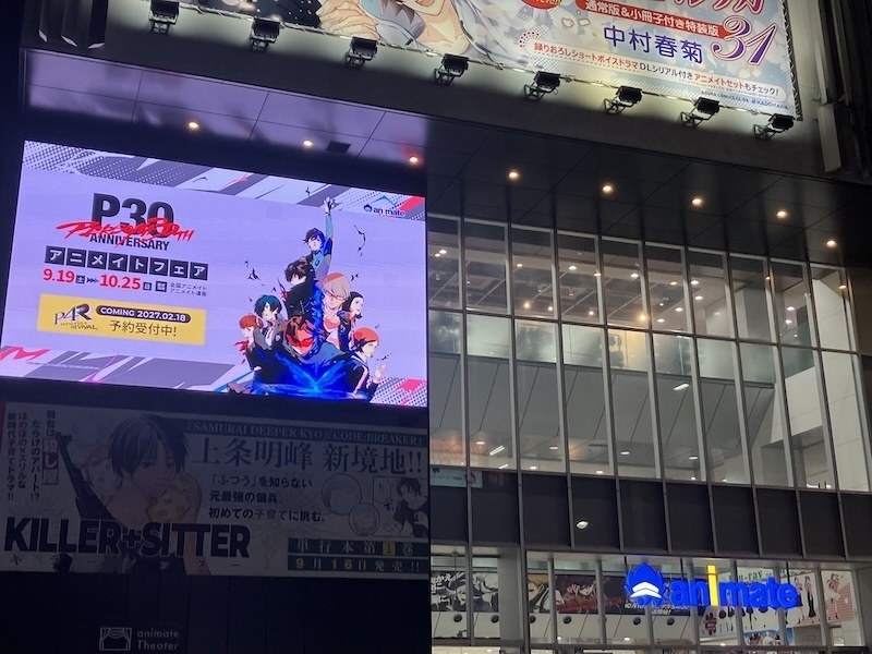 「セガ×アニメイト」グローバル横断プロジェクト！ アニメイト池袋本店＆海外店舗で開催の『ペルソナ』シリーズ30周年オンリーショップの模様をフォトレポートでお届け！-10