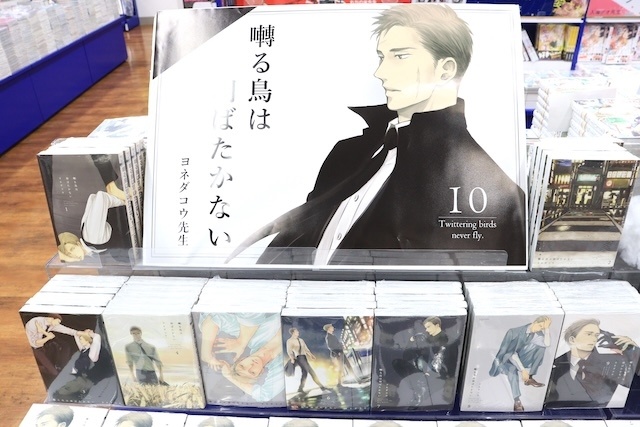 CD「TVアニメ『MAO』第2クールエンディングテーマ「揺蕩う」/上田麗奈」やコミックス『セブンティーンシロップス(2)』が発売！　ほか［今日のアニメイト池袋本店］-7