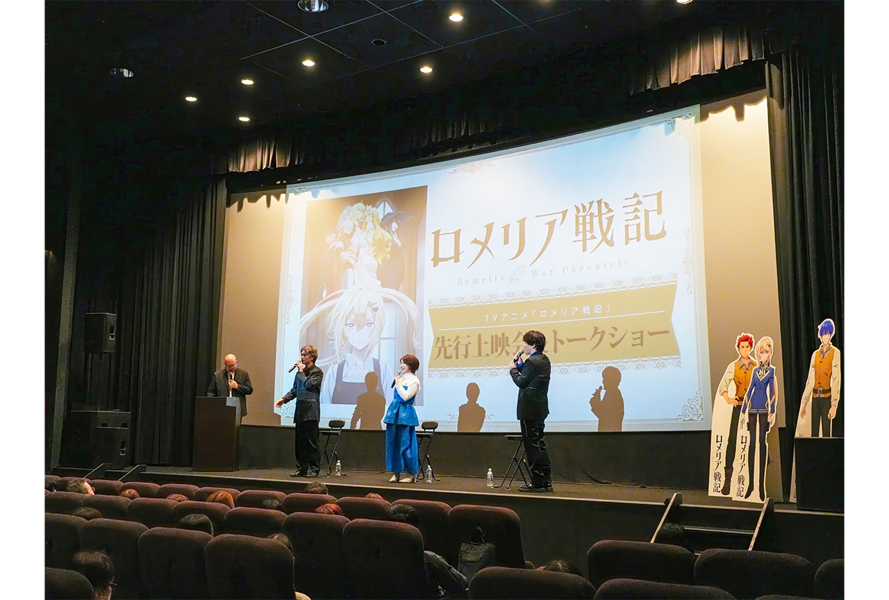 『ロメリア戦記』先行上映会で声優陣が語ったロメリア、アル、レイの役作【レポート】