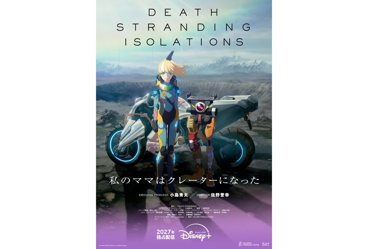 『DEATH STRANDING ISOLATIONS』ティザー映像公開
