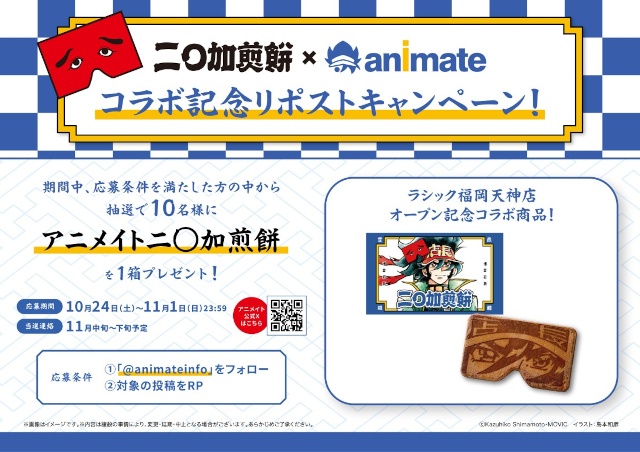 「アニメイトラシック福岡天神」オープン前最後の情報公開！　福岡銘菓『にわかせんぺい』コラボ、お客様参加型施策、著名人からのサイン色紙掲示などを実施!!-2