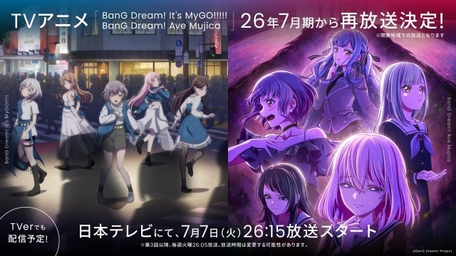 『BanG Dream! It’s MyGO!!!!!／Ave Mujica』再放送が実施中！　『バンドリ！ ゆめ∞みた』10月1日より再放送がスタート-1