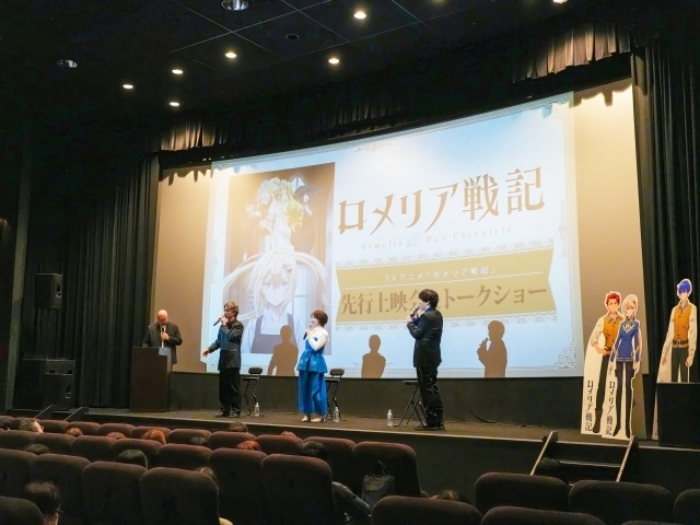 秋アニメ『ロメリア戦記』先行上映会レポート｜根本優奈さんが語る初主演・ロメリア役への挑戦！ 小笠原仁さん＆大野智敬さんとアフレコ現場の裏話も-1