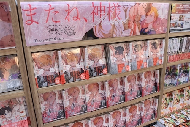CD「東山奈央/OVER THE RAINBOW」やコミックス『漫画 天官賜福(4)【日本語翻訳版】』が発売！　ほか［今日のアニメイト池袋本店］-11