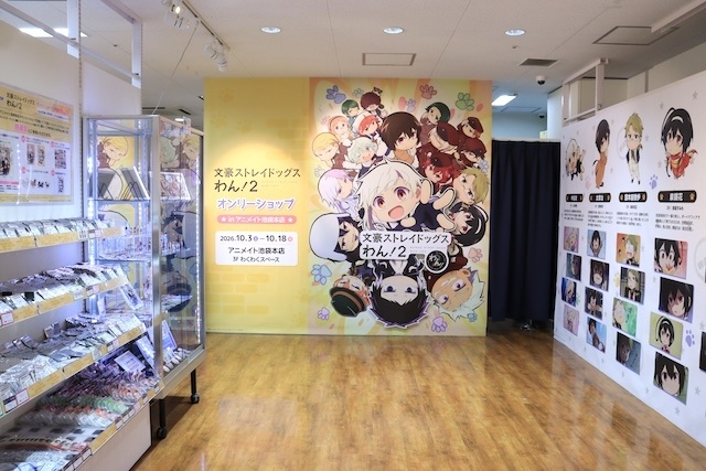 「おそ松さん POP UP SHOP」や「『忍たま乱太郎』アニメイトフェア ～トリップ オア スウィートの段～」が開催中！　ほか［今日のアニメイト池袋本店］-23