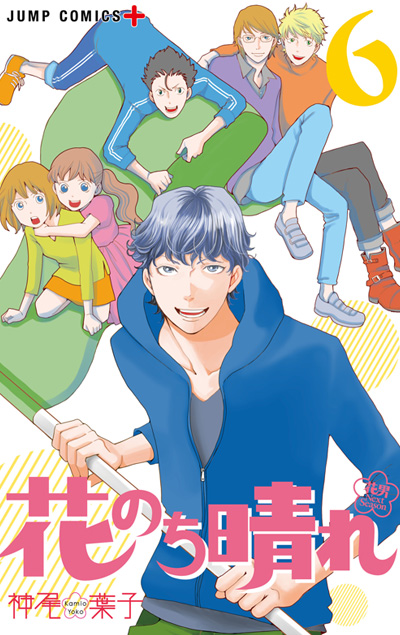 花のち晴れ あらすじ キャスト 原作漫画一覧 無料試し読み有り アニメイトタイムズ