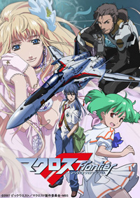 マクロスF武道館ライブがブルーレイで発売！-1