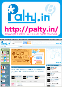 つぶやきコミュニケーションサイトPalty.inオープン-1