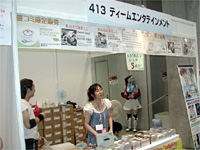 【コミケ76】最新CD中心に展開のティームエンタ-1