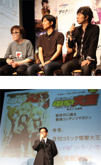 テレビ東京＆アニプレックスによる『アニメノチカラ』プロジェクト発表！　3作のオリジナルアニメ制作はA-1 Pictures。第一弾は2010年1月放送の『ソ・ラ・ノ・ヲ・ト』-5