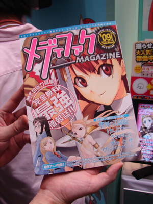 【コミケ76】企業ブースは買うだけじゃない！無料配布物もここまで充実！！　フリーアイテム特集だ！！！-7