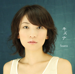 Suaraさんが4thアルバム『キズナ』を8月19日にリリースで記念インタビュー！2010年1月2・3日にはShibuya O-EASTで2DAYSライブも決定だ！！の画像-1
