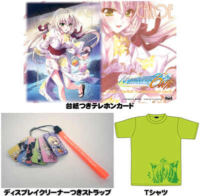 【C3×HOBBY2009】5pb.ブースでは『メモリーズオフ6 Next Relation』や『STEINS;GATE』のグッズセットを販売!声優のマル秘ボイスの入った携帯音楽プレーヤーの当たるガチャガチャも!!-4