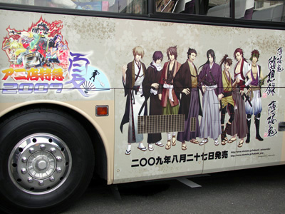 【コミケ76】聖地と聖地をVIP感覚で疾走!便利で楽しい“アニ店特急”が今夏も発車だ!今回は『薄桜鬼』とコラボ!14日の池袋便をレポート-2