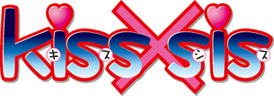 『kiss×sis（キスシス）』のOAD第2話が11月20日発売でアフレコ！武内健さん、竹達彩奈さん、巽悠衣子さんが口をそろえる“前作以上のギリギリ感”とは？-2