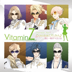『VitaminZ』シリーズから初のドラマCD『VitaminZ ドラマCD - Part.1 - ～Dokidokiびたみん♪　君と一晩すぺくたくる～』が登場！豪華キャストが作品をアピール！-1