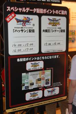 【TGS2009】大魔王の地図配信や“ハッサン”とのすれちがいも！『ドラクエVI』初お目見えのスクウェア・エニックスブース-3