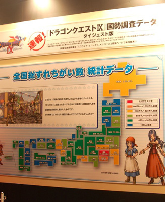 【TGS2009】大魔王の地図配信や“ハッサン”とのすれちがいも！『ドラクエVI』初お目見えのスクウェア・エニックスブース-4