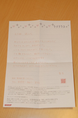 【TGS2009】制服姿の彼女たちが、あなたへの想いを込めたラブレターを手渡し！　『ラブプラス』駅前サプライズお渡しイベントを紹介！-4